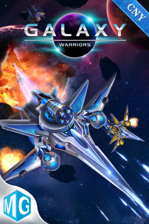 Galaxy Warriors: Space Shooter